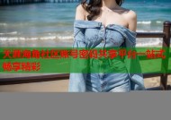 天涯海角社区账号密码共享平台一站式畅享精彩