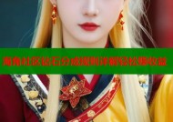 海角社区钻石分成规则详解轻松赚收益