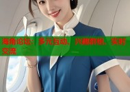 海角论坛：多元互动、兴趣群组、实时交流