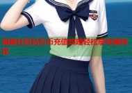 海角社区钻石币充值攻略轻松享专属特权