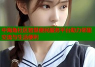 中海角社区智慧便民服务平台助力邻里交流与生活便利