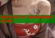 海角社区钻石太贵？教你轻松获取免费钻石秘籍