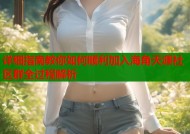 详细指南教你如何顺利加入海角天涯社区群全过程解析