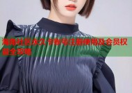 海角社区永久卡账号注册使用及会员权益全攻略