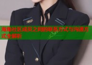 海角社区成员之间的联系方式与沟通方式全解析