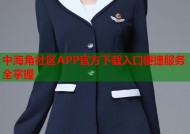 中海角社区APP官方下载入口便捷服务全掌握