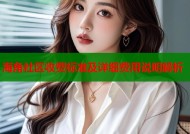 海角社区收费标准及详细费用说明解析