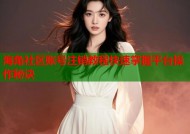 海角社区账号注销教程快速掌握平台操作秘诀