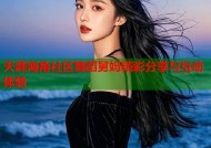 天涯海角社区舞蹈舅妈精彩分享与互动体验