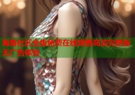 海角社区全集免费在线观看高清完整版无广告体验