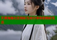 天涯海角社区精彩互动分享你的精彩生活
