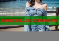 海角社区登陆入口社交互动精彩不停
