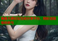 海角天涯论坛互动分享平台，精彩话题等你参与