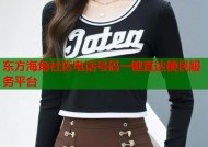 东方海角社区电话号码一键直达便民服务平台