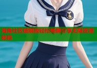 海角社区破解版轻松畅聊分享无限资源秘籍