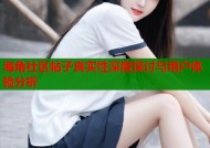 海角社区帖子真实性深度探讨与用户体验分析