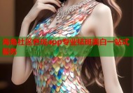 海角社区色斑app专业祛斑美白一站式服务