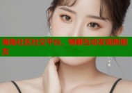 海角社区社交平台，畅聊互动发现新朋友