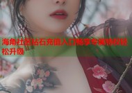 海角社区钻石充值入口畅享专属特权轻松升级